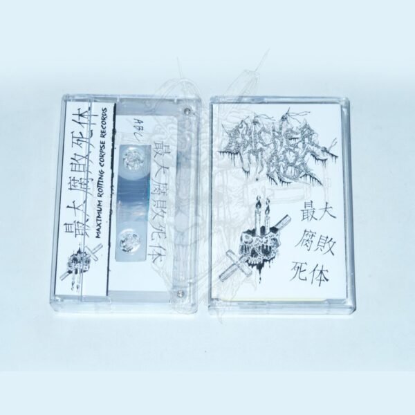 TAPE – BUTCHER ABC – Rehearsal Tape